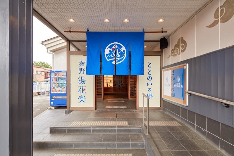 Totonoino Sato Hadano Yukaraku photo