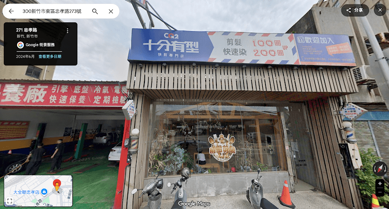 Tou Dao Tang Hsinchu City photo