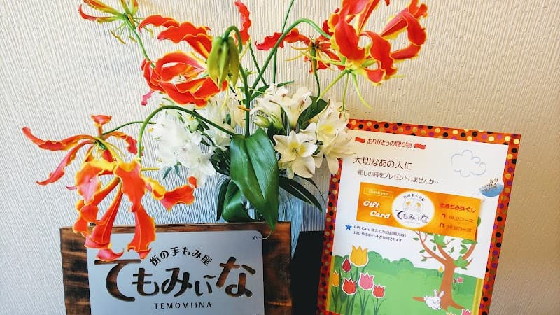 Town Hand Massage Temomina Higashiyamato Kamikitadai Station Front Store photo