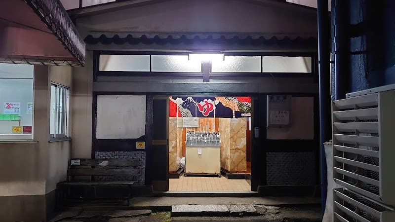 Toyohiro-yu Nerima City photo