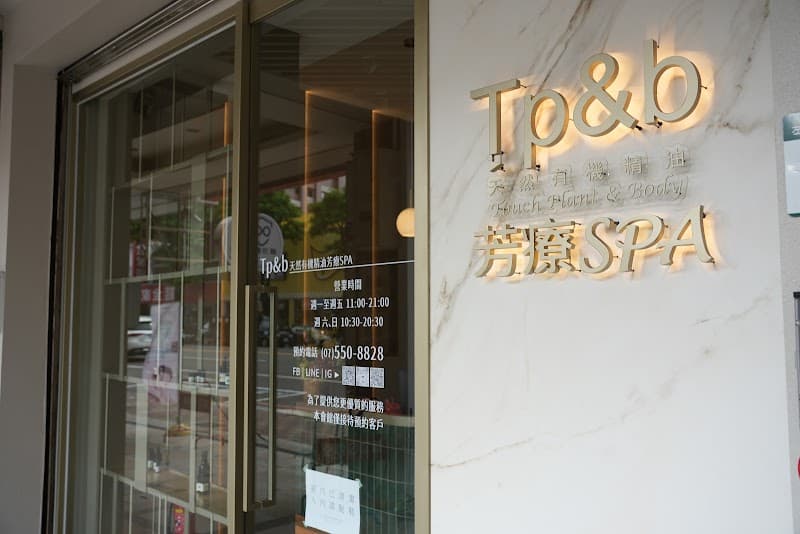 Tp&b Natural Organic Essential Oil Aromatherapy SPA Kaohsiung City photo