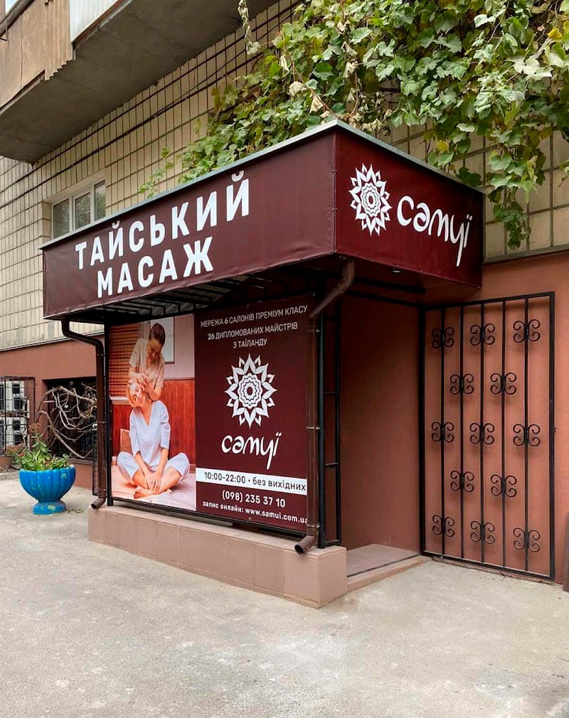 Traditional Thai Massage Kyiv photo