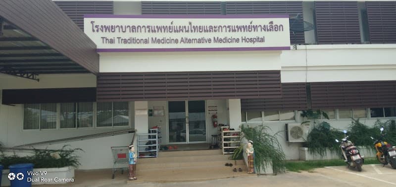 Traditional Thai Medicine Massage Room, Nakhon Phanom Hospital photo