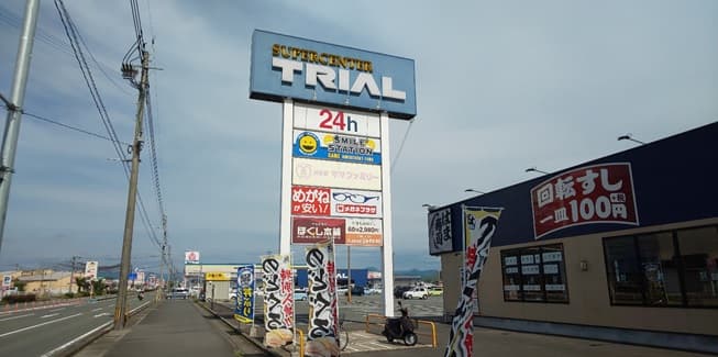 Trial Yame Store Yame City photo