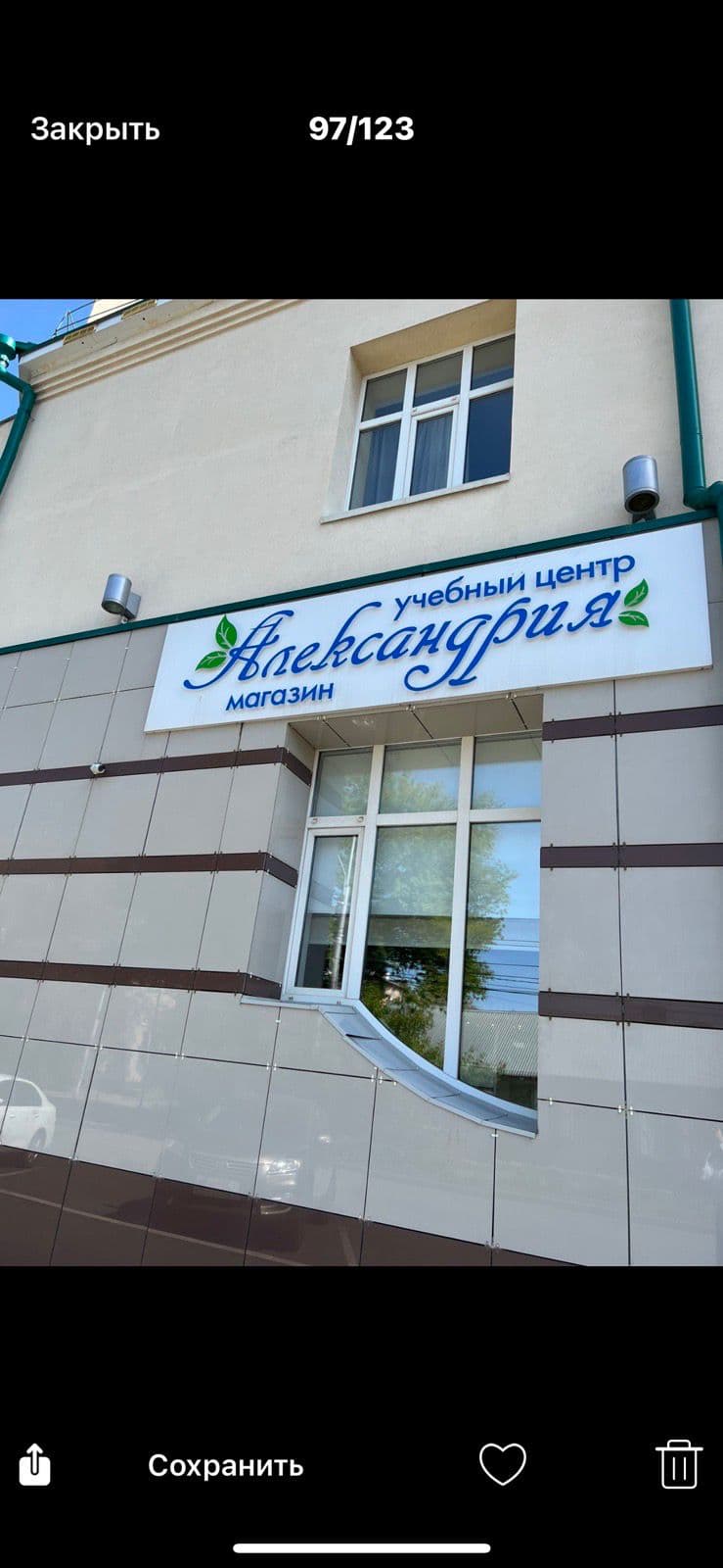 Tsentr krasoty Aleksandriya Orenburg photo