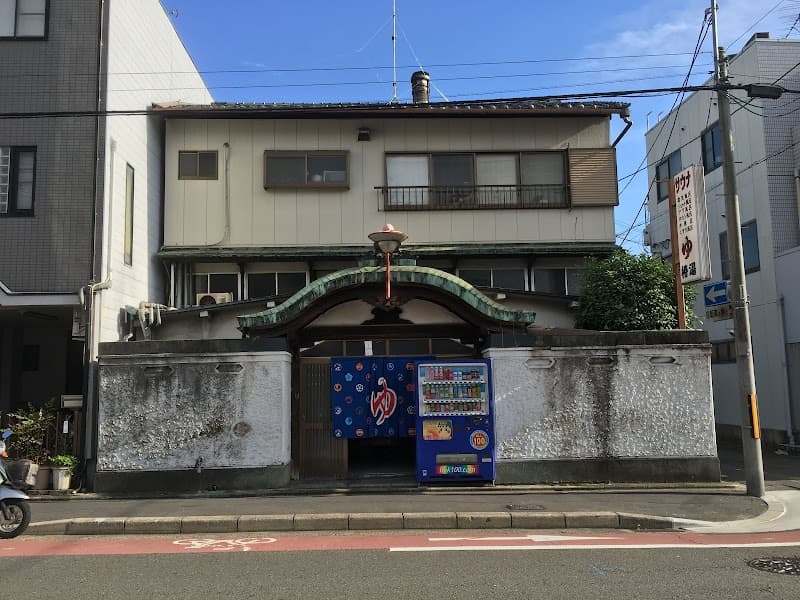 Tsubaki-yu Kyoto City Kita Ward photo