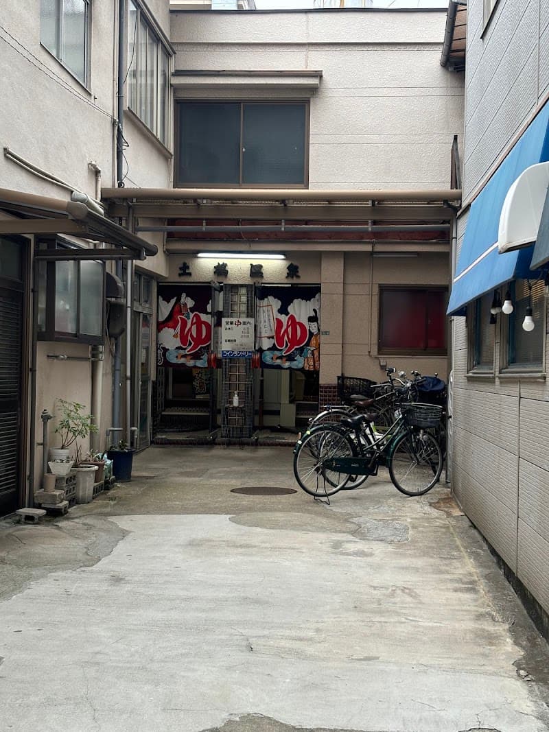 Tsuchihashi Onsen Hiroshima City Naka Ward photo