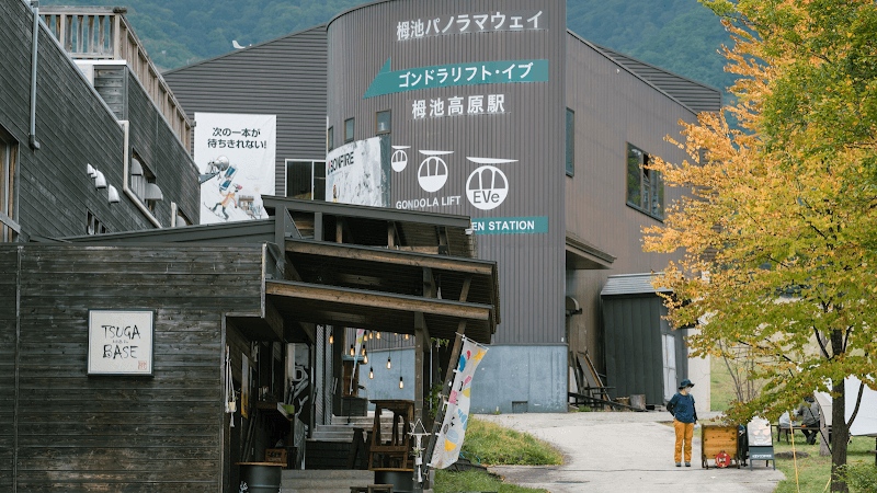 Tsuga no Yu Otari Village, Kitaazumi District photo