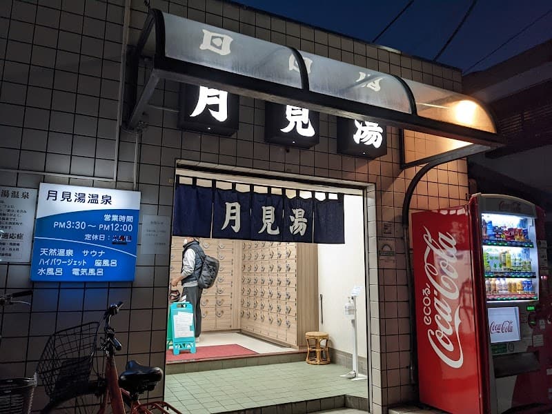 Tsukimi-yu Onsen Setagaya Ward photo