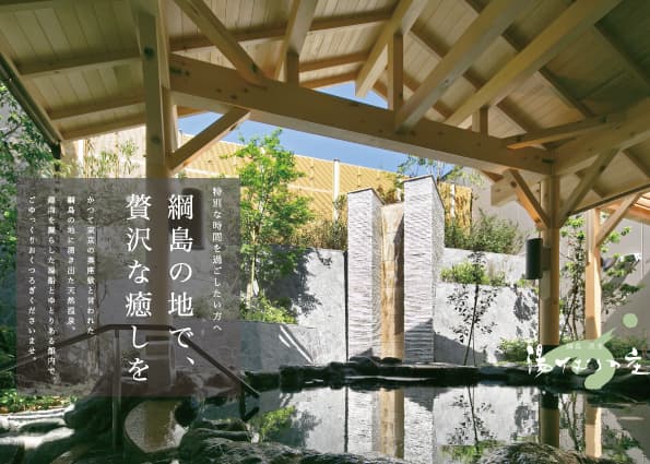 Tsunashima Onsen Kohoku Ward, Yokohama City photo
