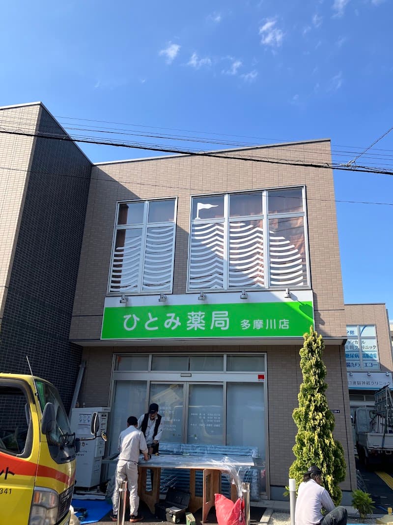 Tsuru no Kokoro Clinic Ota Ward photo