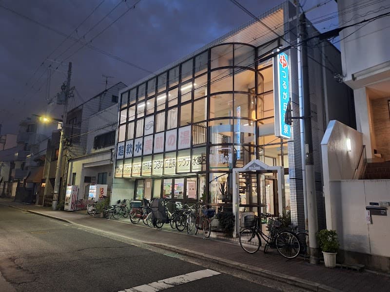 Tsurugaoka Onsen Osaka City Higashisumiyoshi Ward photo