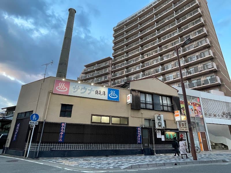 Tsurukame-yu Fukuoka City Hakata Ward photo