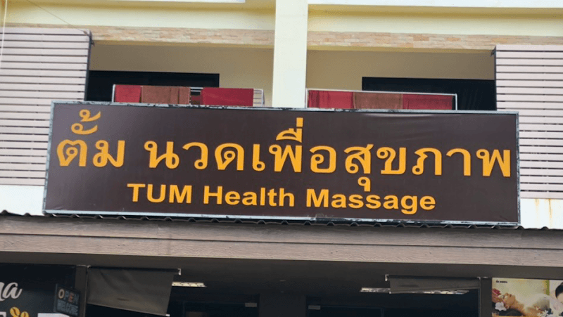 Tum Massage Chonburi photo