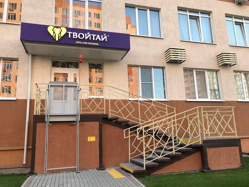 Tvoitay - Kemerovo set salonov tayskogo massazha i spa. photo