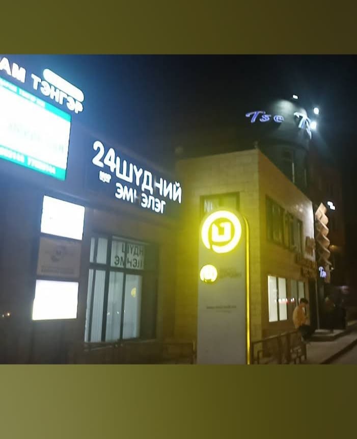 UB Spa Salon Ulaanbaatar photo