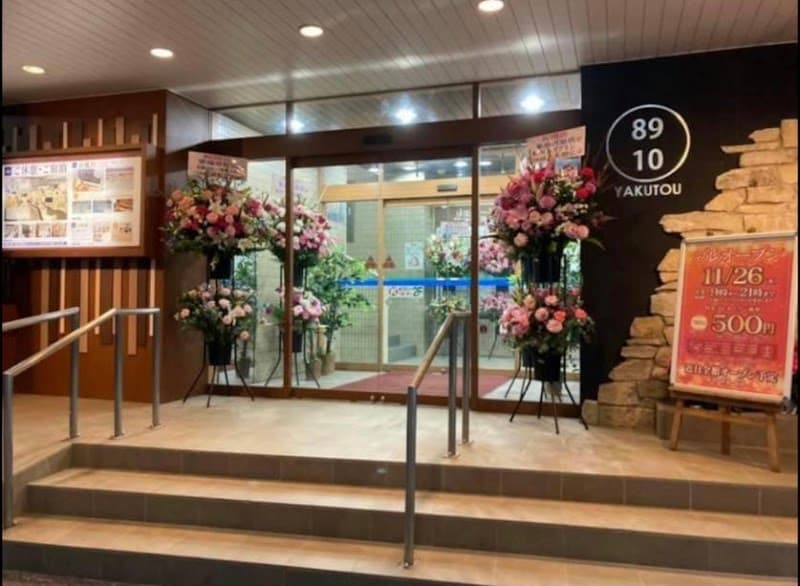 Uchibo Medicinal Bath Health Center Ichihara City photo