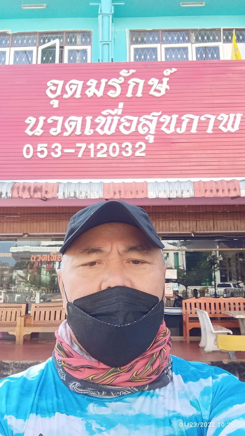 Udomrak Traditional Massage Chiang Rai photo