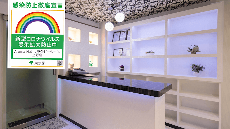 Ueno Okachimachi Luxury Aroma Shiatsu Massage Esthe 'Lucky Aroma' Tokyo photo