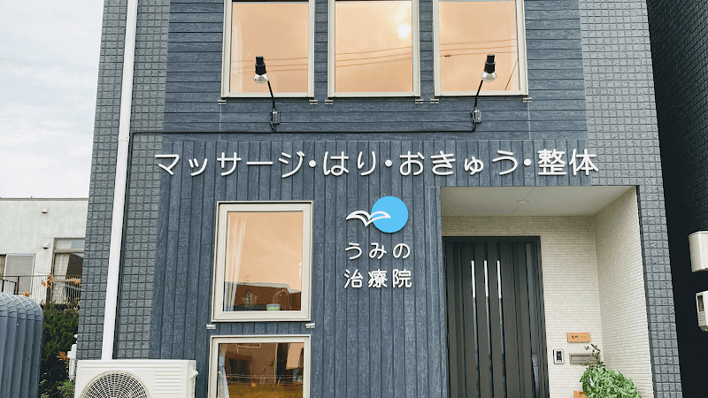 Umi no Treatment Clinic Sapporo Shiroishi Ward photo