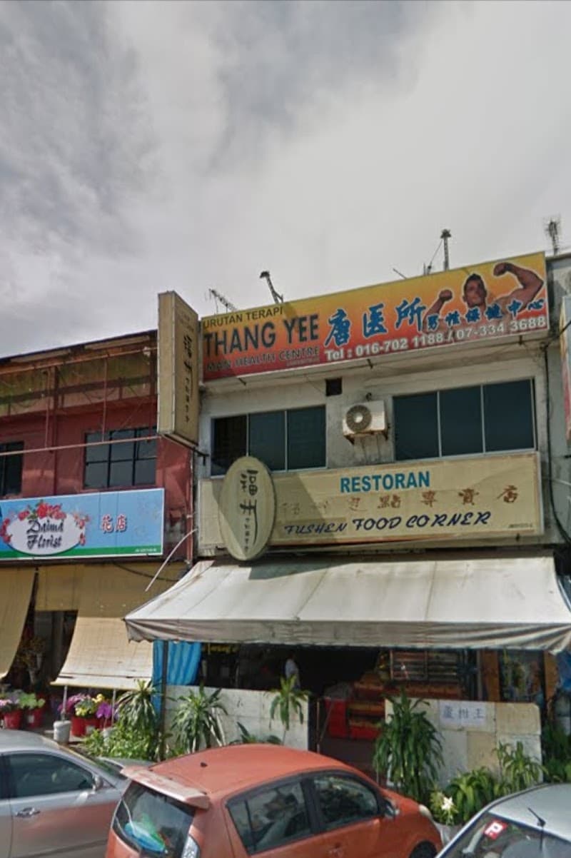 Urutan Terapi Thang Yee Tang Medical Male Health Treatment Massage Center Johor Bahru photo