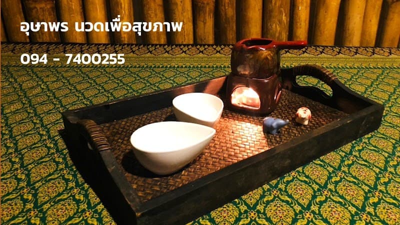 Usaporn Massage for Health Chiang Rai photo