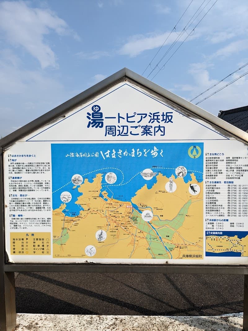 Utopia Hamasaka Shinonsen, Mikata District photo