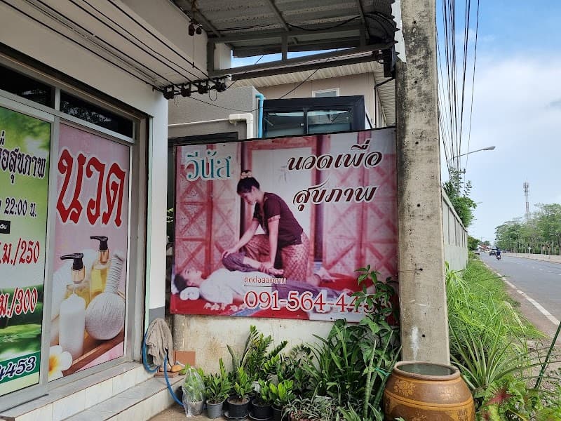 Venus Thai Traditional Massage Prachinburi photo