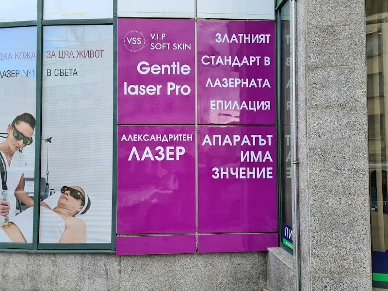 Violet Skin & Body Therapies Pleven photo