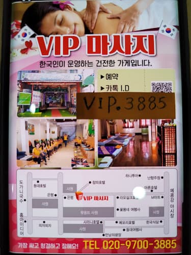 VIP Massage Vientiane photo