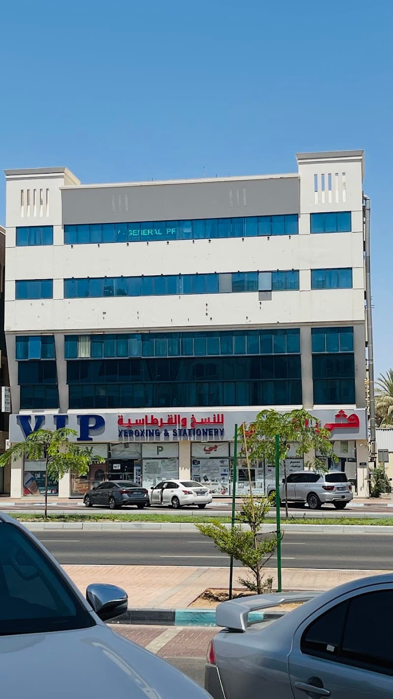 ViP Star Center Al Ain photo
