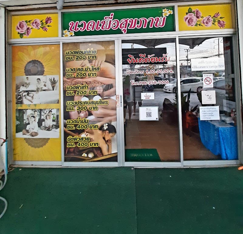 Vipaporn Massage Bangkok photo