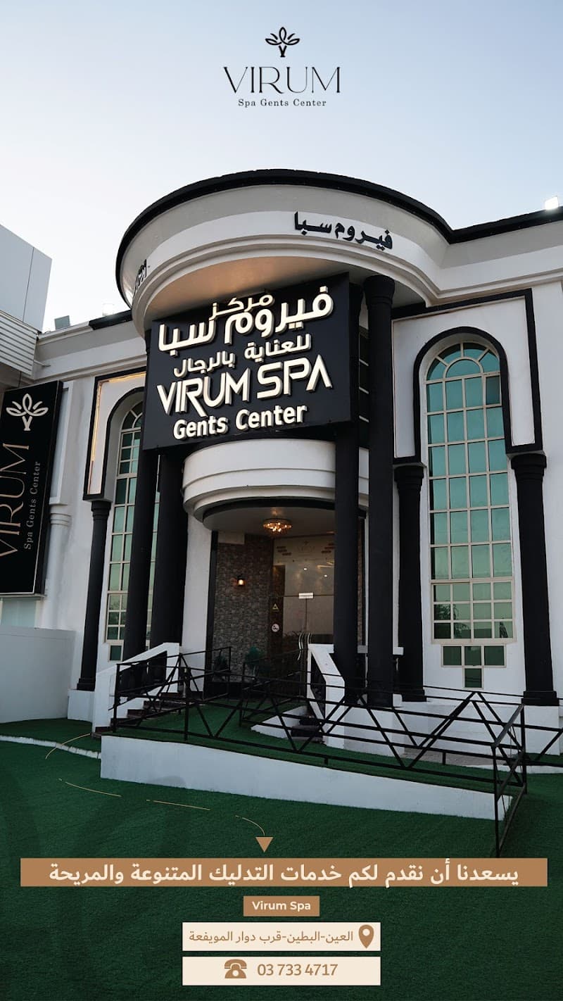 Virum Spa Al Ain photo