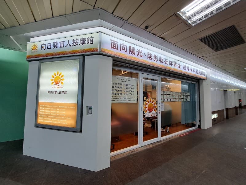 Visually Impaired Meridian Acupressure Massage Kaohsiung City photo