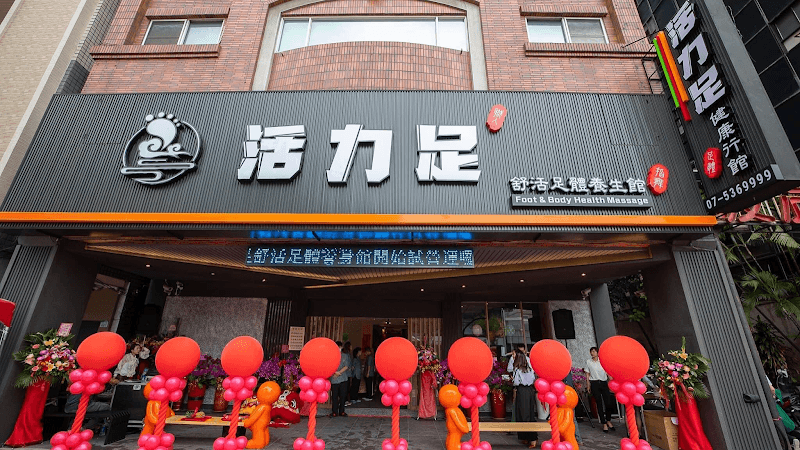 Vitality Foot Health Center - Zhongshan Branch Kaohsiung City photo