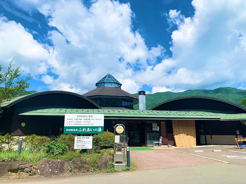 Wada-juku Onsen Fureai no Yu Chiisagata District Nagawa Town photo