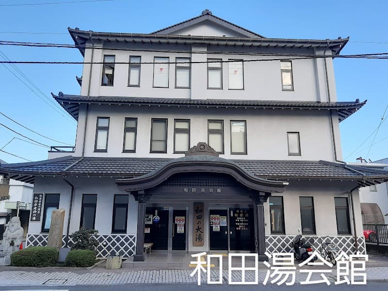 Wada Yu Kaikan Ito City photo