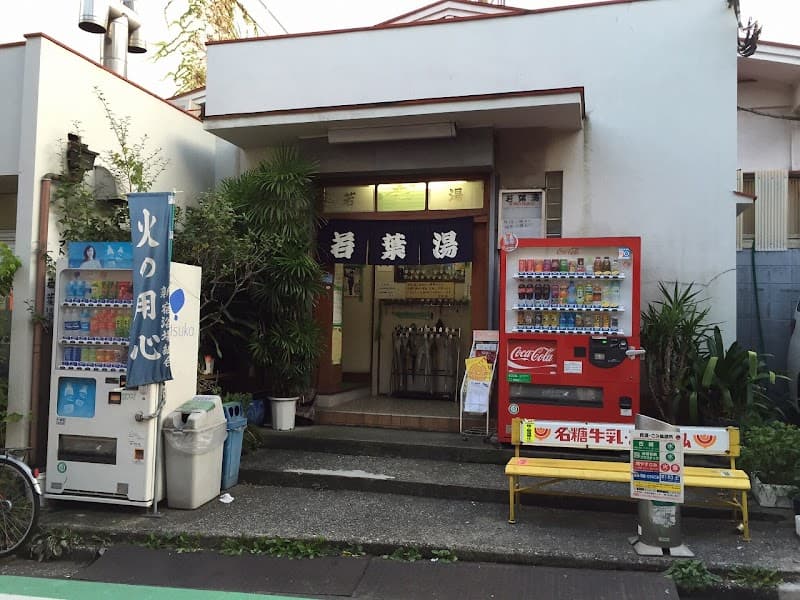 Wakabayu Tokyo photo