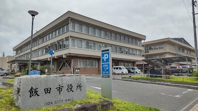 Wakagaeri no Yu Iida City photo