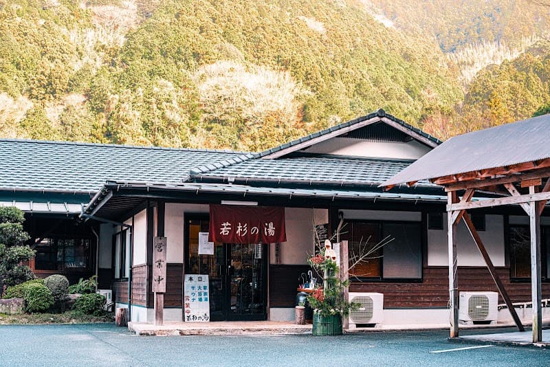 Wakasugi no Yu Sasaguri Town photo