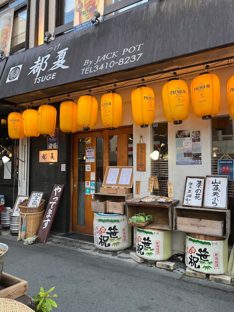 Wakayomogi Steam Tuyaya Shimokitazawa Setagaya Ward photo