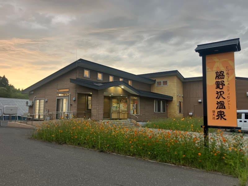 Wakinosawa Onsen Mutsu City photo