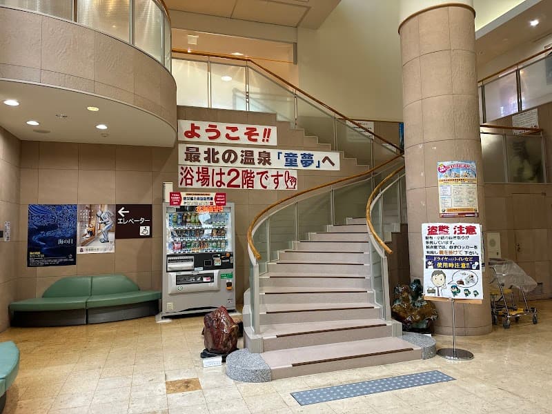 Wakkanai Onsen Dome Wakkanai City photo