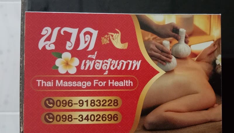 Waleewan Health Massage Shop Open Daily 16 Kanchanaburi photo