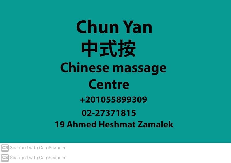 Wan Mei Chinese Massage Center El Zamalek photo