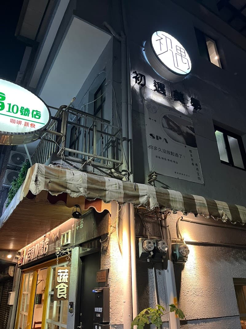 Wanguang Spa (Facial, Aromatherapy, Body Sculpting, Head Therapy, Ganbanyoku, Muscle Magnetic Shaping) Keelung City photo