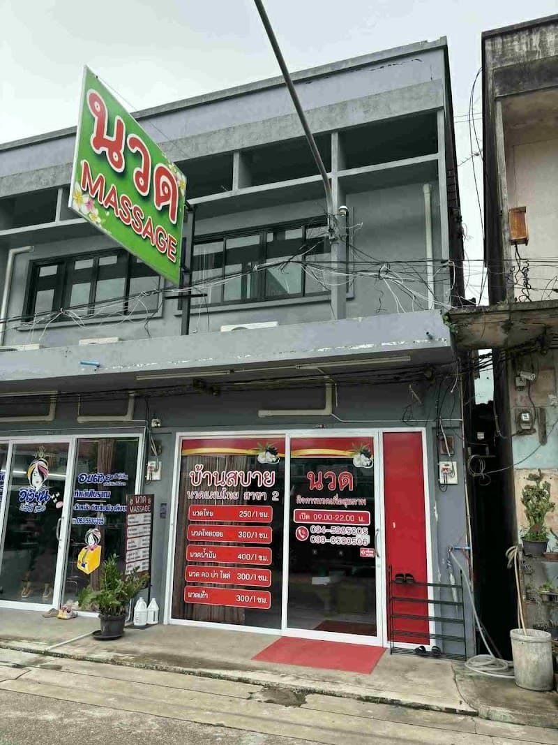 Wansuk Thai Traditional Massage & Spa Chumphon photo