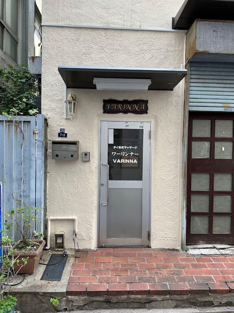 Warinna Thai Massage Tokyo photo