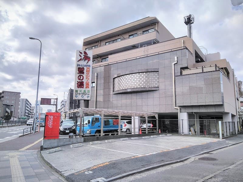 Washino-yu Kanagawa Ward, Yokohama City photo