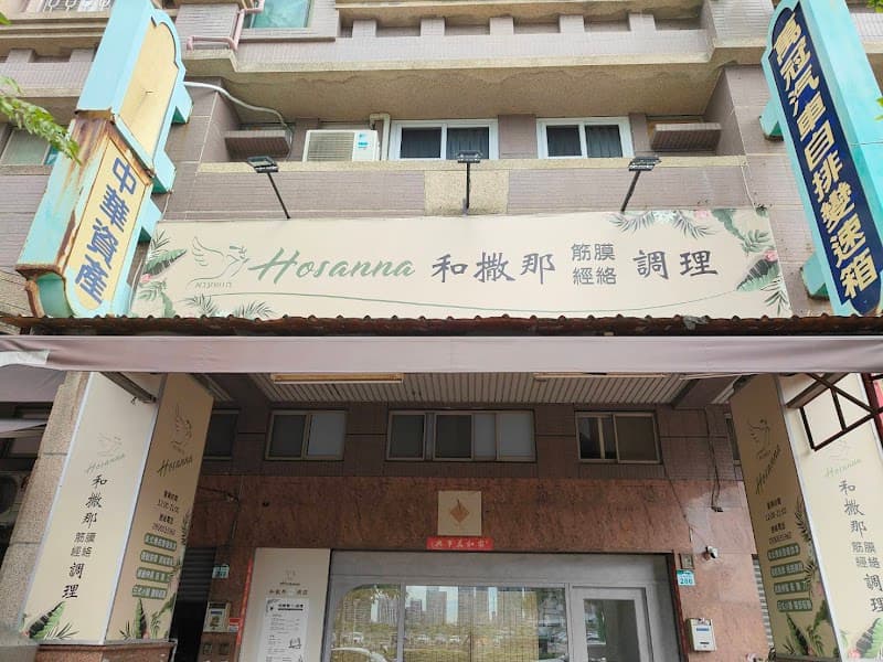 Watanabe Japanese Chiropractic Clinic Kaohsiung City photo